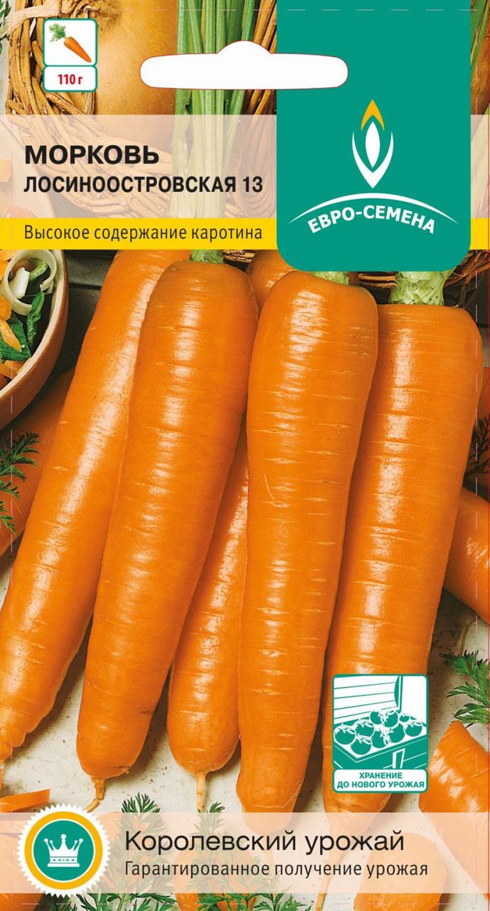 морковь лосиноостровская