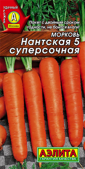морковь Нантская